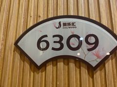 -极乐汇汗蒸会馆(杭州店)