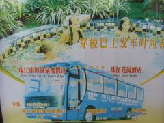 -三亚珠江南田温泉度假区