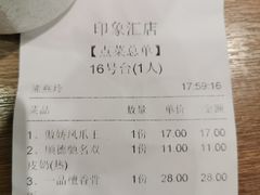 账单-冯不记米坊(凯德广场店)
