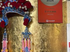 -羊大爷涮肉(亮马桥店)