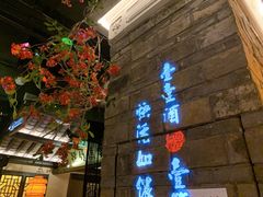 门面-绿茶餐厅(汇悦大融城店)