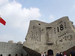 -沈阳“九·一八”历史博物馆