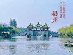 -扬州市茱萸湾风景区