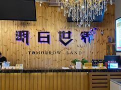 -明日世界密室轰趴·剧本桌游·箭馆团建(国贸店)