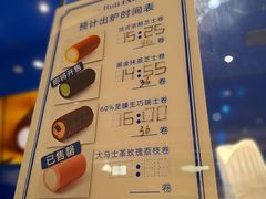 -the Roll'ING手作瑞士卷专门店(卓悦中心店)