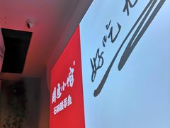 -周鱼小馆石锅酸菜鱼(活力汇店)