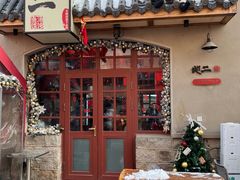 -地二手作鱼汤馄饨(上街里店)