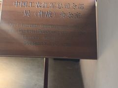-遵义会议纪念馆