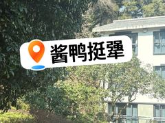 -三台山庄中餐厅