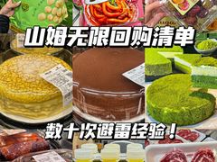 -山姆会员商店(亦庄创意生活广场店)