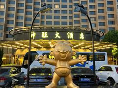 -上海神旺大酒店