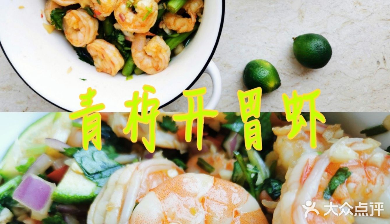 一口柠檬虾，绝赞酸辣万能配方！