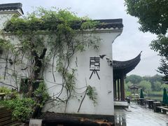 -日出青木·杭帮菜名店