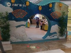 -大族广场Mall&More