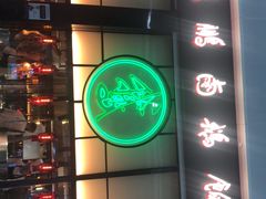 -陈鹏鹏潮汕菜(宝安机场T3航站楼店)