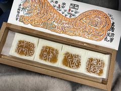 -阮大兴糕团(日月光中心店)