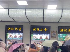-牛街洪记小吃店(牛街店)