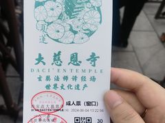 -大慈恩寺(大雁塔)