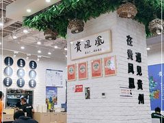 -贵凤凰贵州米粉(清河和盈中心店)
