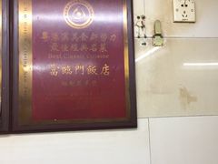 -广宁炭炉鸡煲·富临门饭店
