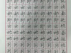 -元宫格朝阳区书法中心