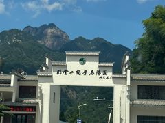 -明堂山风景区