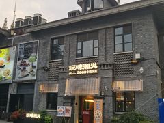 -1912街区