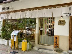 -真打拉面·日式拉面新流派(体育西横街店)