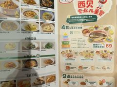 -西贝(华发商都店)