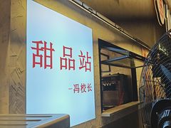 -冯校长老火锅(深圳总店)