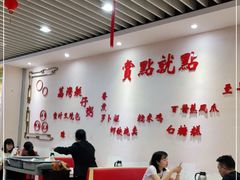 大堂-赏点粤式点心(广州塔店)