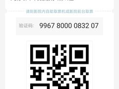 -万达影城(白云万达广场IMAX店)