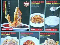 -草包包子铺1937(普利街店)