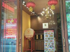 门面-莲池荟素食馆·12年老字号(光孝寺店)