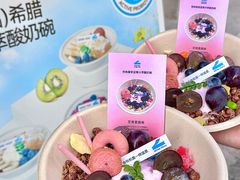 -白色日记·手作酸奶(麦凯乐店)