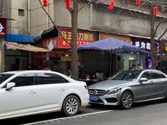 门面-马王庙刀削面馆(四川省交通学院宿舍店)