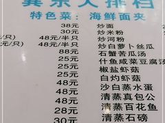 -巽东海鲜大排档(巽寮湾店)