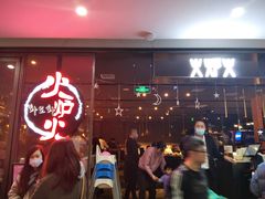 门面-火炉火自助餐(喜隆多店)