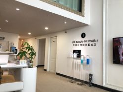 -JNK皮肤管理中心