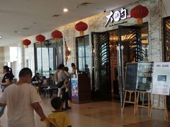 门面-大铁勺新津菜(东丽阳光新业广场店)
