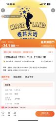 点击看大图 -MAGE麦其天地儿童乐园(滨江百联店)
