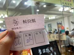 -成惠食府(赤岗店)