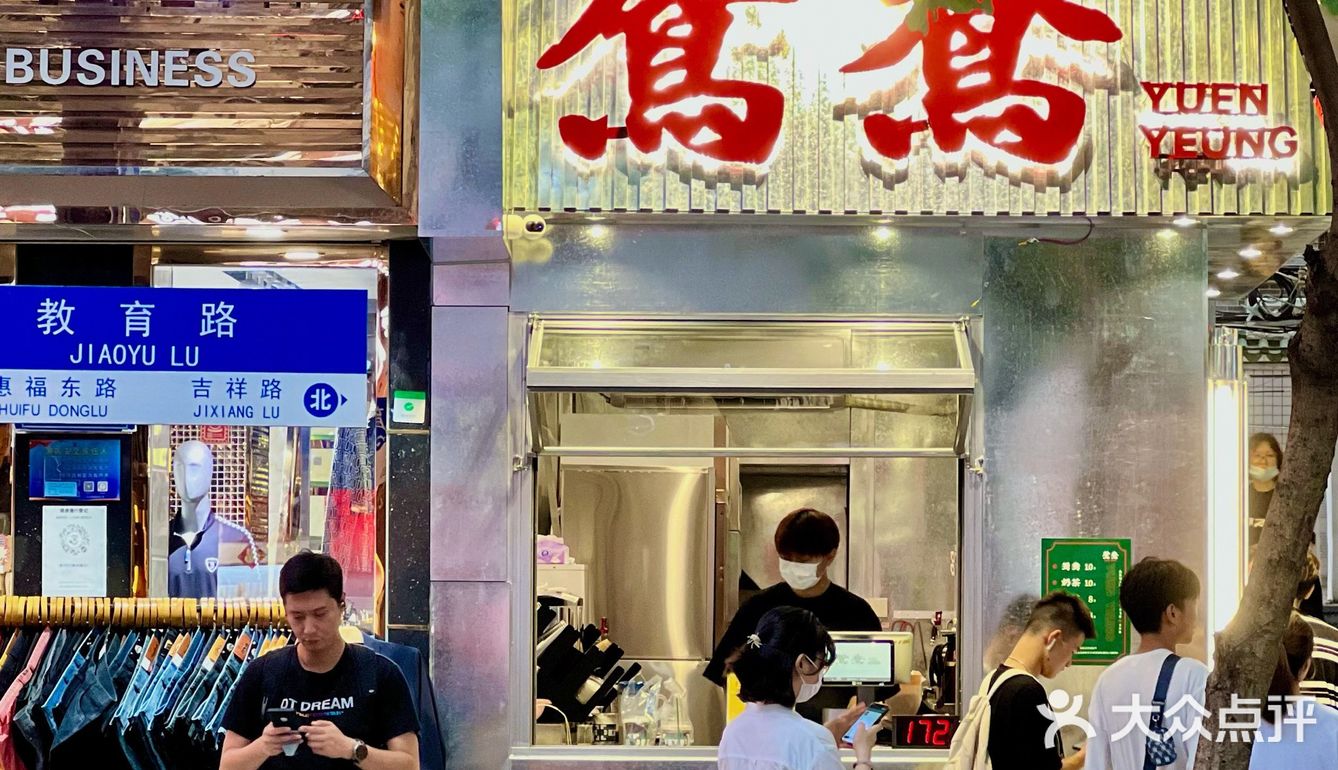 廣州 | 在北京路可以喝到鴛鴦2.0啦‼️