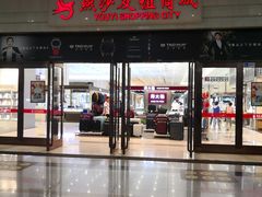 -燕莎友谊商城(金源店)