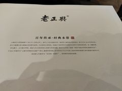 -老正兴菜馆(福州路店)