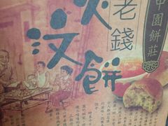 -三叔公