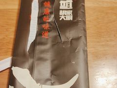 -胡家大厨(西三庄店)