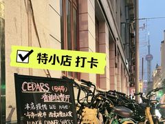 -LESCEDARS Brasserie Bistro香柏树