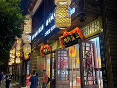 门面-王庄阿咪海鲜大排档(上下杭店)