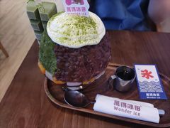 抹茶生乳かき氷-WONDER ICE 萬得冰田(建設路总店)